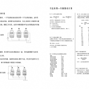 F2.5K系列擺線液壓馬達