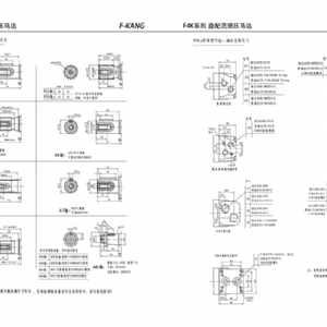 F4K系列擺線液壓馬達(dá)