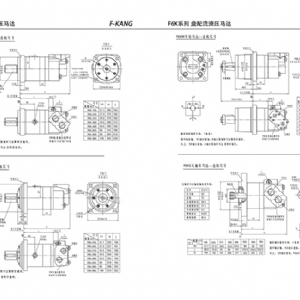 F6KW車輪系列擺線液壓馬達